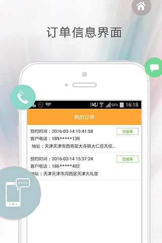 科小e工人端(天津科艺隆装饰公司) v1.0.1 安卓版 3