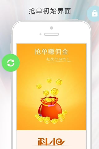 科小e工人端(天津科艺隆装饰公司) v1.0.1 安卓版 4