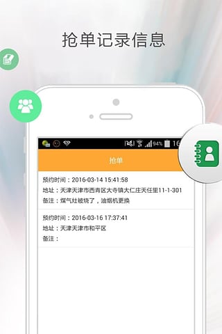 科小e工人端(天津科艺隆装饰公司) v1.0.1 安卓版 0