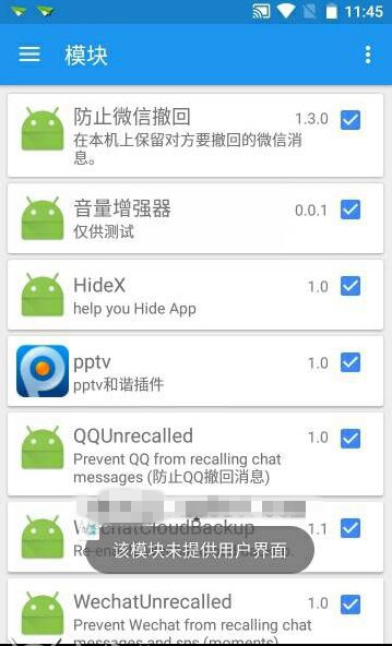 xposed网易云音乐音量增强器 v0.0.1 安卓版 0