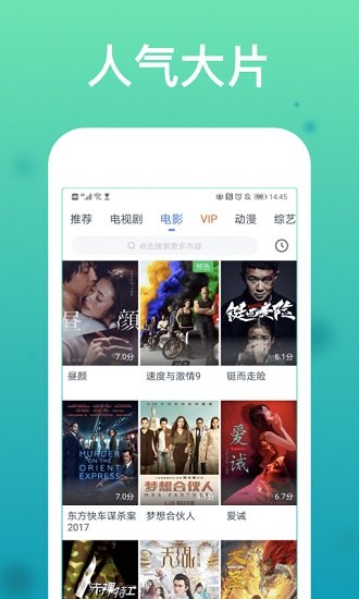 看看影视大全ios手机版 v5.9.6 iphone最新版 0