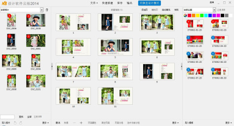 n8设计软件(影楼相册设计工具) v12.0 官方版 0