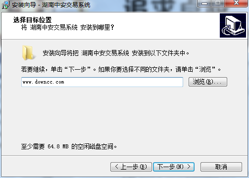湖南中安大宗商品交易软件 v6.3.2.88 官方版 0