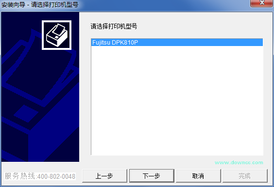 富士通dpk810p打印机驱动 官网最新版 0