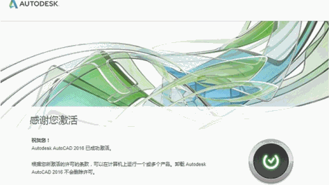 AutoCAD 2016精简修改版 附注册机_32位/64位 0