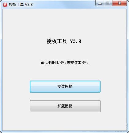 广联达深思s4写锁工具 v3.8 绿色版 0