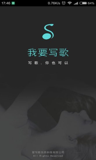 我要写歌手机版(音乐创作工具) v1.1.0 安卓版 1