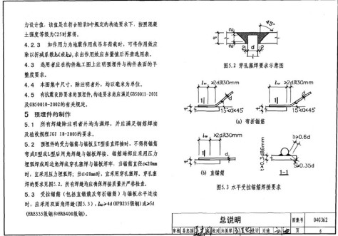 04g362图集