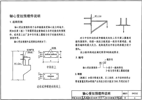 04g362图集