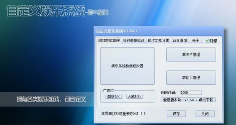 酷Q机器人自定义娱乐系统 v1.642 最新版 0