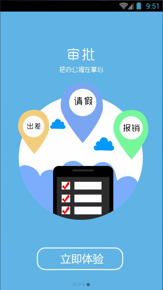 长虹TouchC v4.0.1 安卓版 2