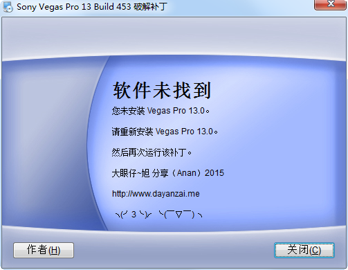 sony vegas pro 13修改补丁 最新绿色版 0