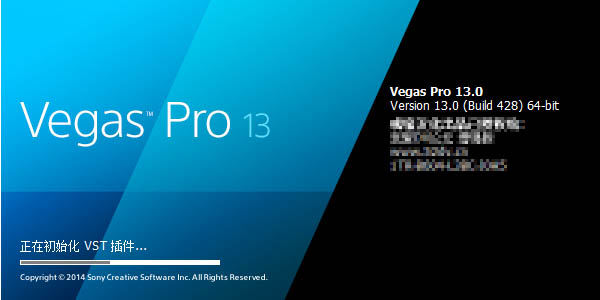 Vegas Pro 13汉化包 32位/64位 0