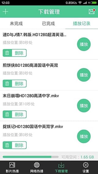 西瓜播放器ios手机版 v1.0 官方iphone最新版 0