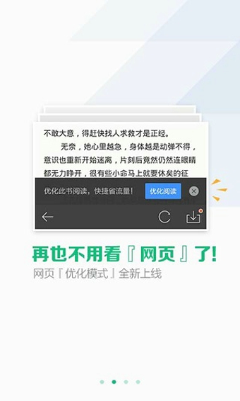 书旗免费小说旧版本 v7.3.6 安卓版 3