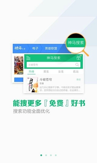 书旗免费小说旧版本 v7.3.6 安卓版 1