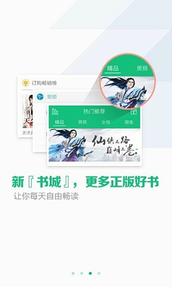 书旗免费小说旧版本 v7.3.6 安卓版 0