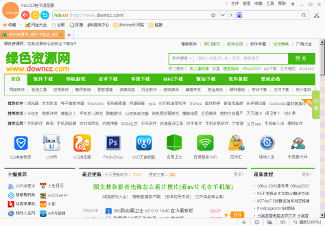 hao123浏览器免费下载