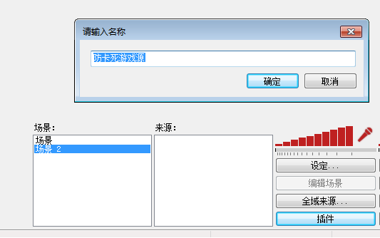 obs防卡死游戏源插件 v1.0 官方版 0