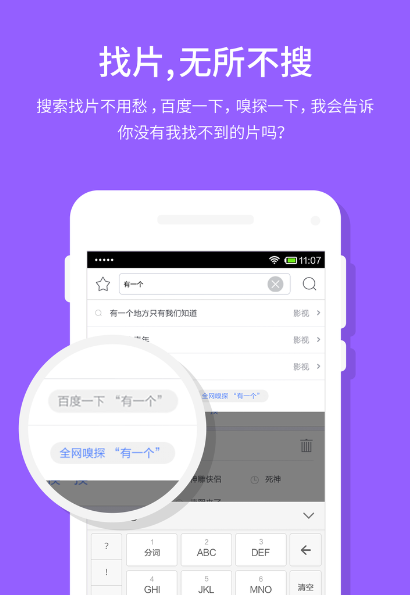 迅雷app企业版