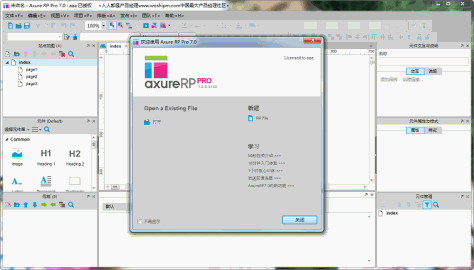 axure rp pro 7.0 中文版 附汉化包注册码 0