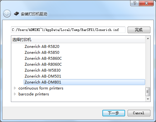 中崎AB-DM801打印机驱动 v1.0 官方版 0