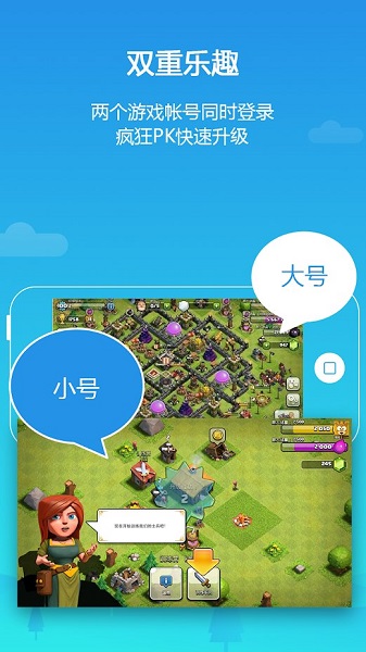 lbe平行空间ios版 v1.0 iphone去广告版 2