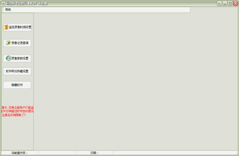 易达电脑屏幕监控录像软件 v22.9.9 绿色版 0