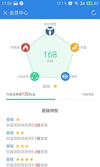 360免费wifi挖掘机万能钥匙 v3.3.2 安卓版 1