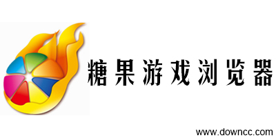 糖果游戏浏览器-糖果浏览器下载-糖果游戏浏览器2023