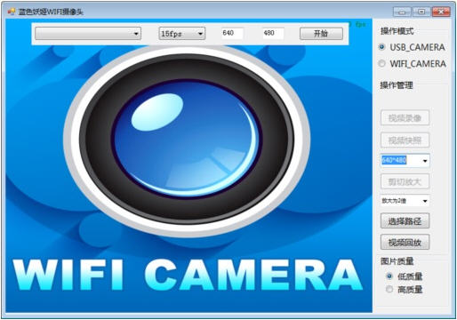蓝色妖姬c10摄像头驱动 v1.0 官方版 0