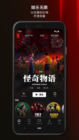 奈飞星影视app v7.108.0 官方安卓版 0