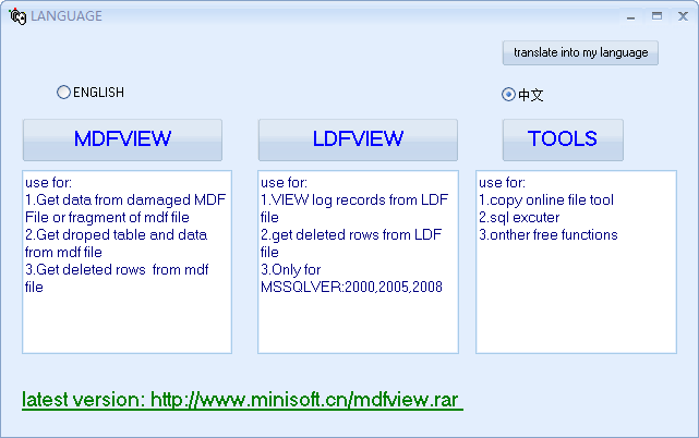 鱼肠MSSQL数据库修复软件 v3.3 绿色版 0