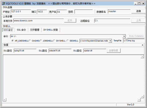 sqltools深度命令成版 v2.0 汉化版0