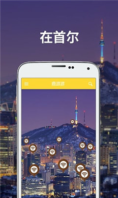 鹿游游免费wifi(出国wifi) v1.0.0 安卓版 2