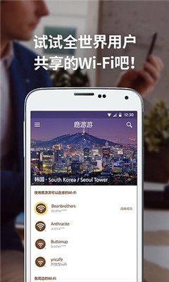 鹿游游免费wifi(出国wifi) v1.0.0 安卓版 0