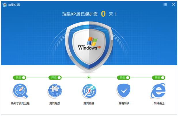 瑞星XP盾 v1.0.0.14 官方版0