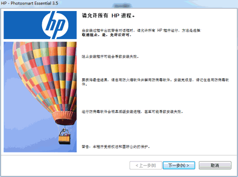 HP Photosmart Essential(照片打印共享软件) v3.50 中文版 0