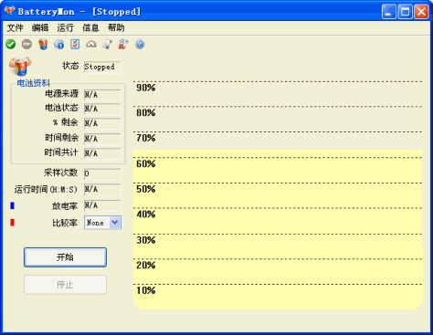 惠普笔记本电池修复软件