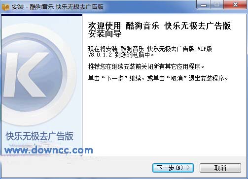 酷狗音乐快乐无极去广告版 v8.0.1.2 VIP版 0