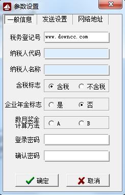 上海市个人所得税代扣代缴申报软件 v4.1 官方版 0