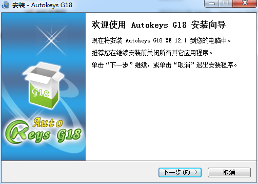 Autokeys G18(可编程智能键盘软件) v12.1 官方版 0