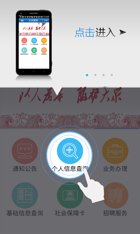 邯郸人社资格认证app v3.2.12 官方安卓版 0