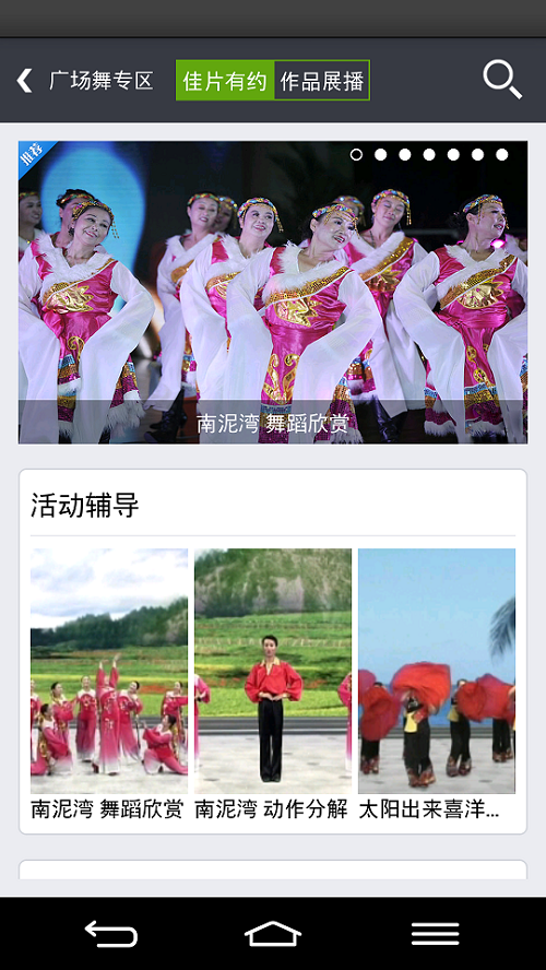 中国文化网络电视 v1.0.1 安卓版 1