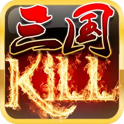 三国KILL4.1.2神将内购修改(三国KILL全神将)