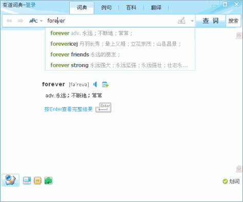 有道词典典藏增强版 v6.1.51.3321 绿色去广告版 0