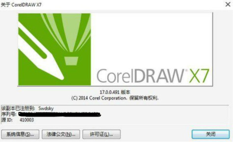 coreldraw x7简体中文正式版 64位&32位 0