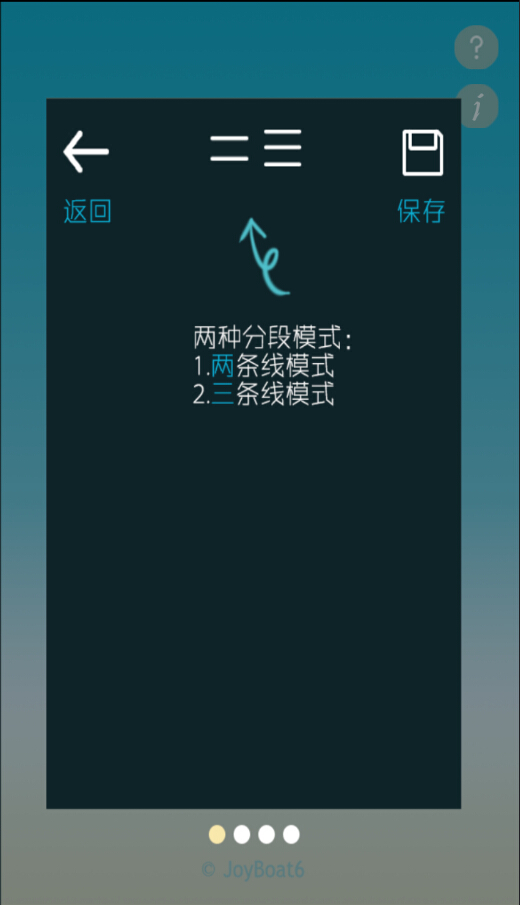 秒瘦神器 v1.2 安卓版 2