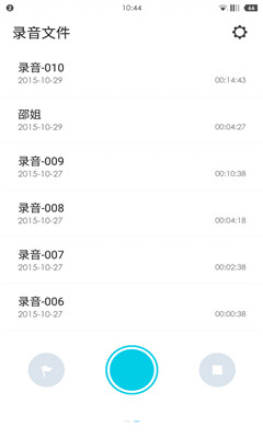 一加录音app下载