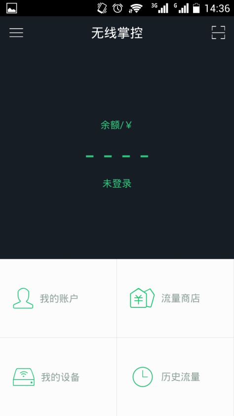 无线掌控 v1.0.00 安卓版 1